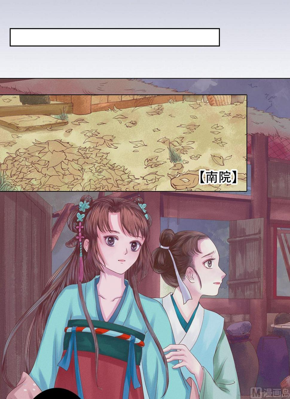 庶女有毒之锦绣未央韩漫全集-第24话 暗中戕害无删减无遮挡章节图片 