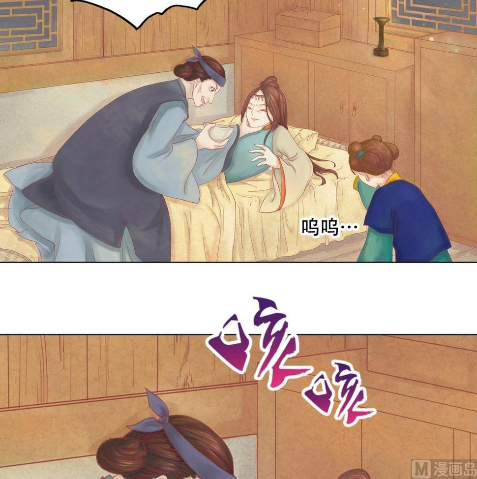 庶女有毒之锦绣未央韩漫全集-第24话 暗中戕害无删减无遮挡章节图片 
