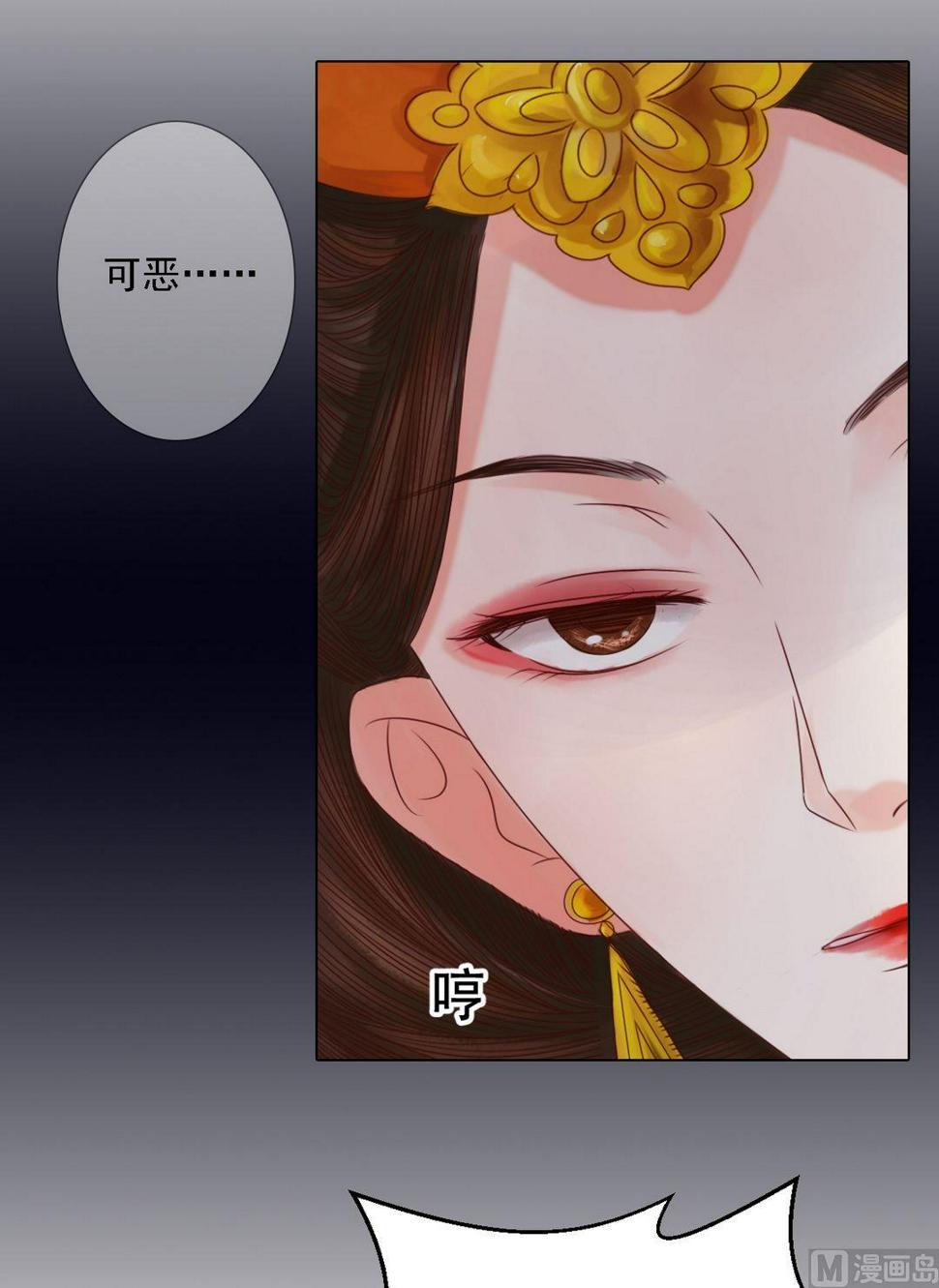 庶女有毒之锦绣未央韩漫全集-第24话 暗中戕害无删减无遮挡章节图片 