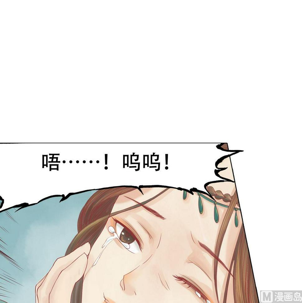庶女有毒之锦绣未央韩漫全集-第24话 暗中戕害无删减无遮挡章节图片 