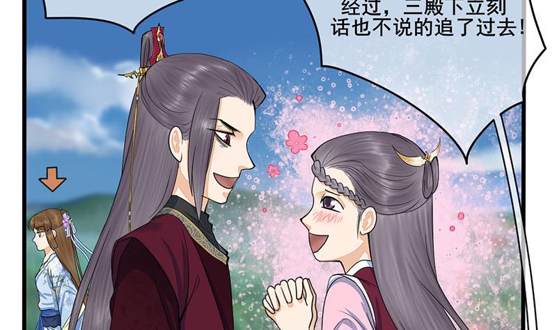 庶女有毒之锦绣未央韩漫全集-第三季 第239话 恶犬拦路无删减无遮挡章节图片 