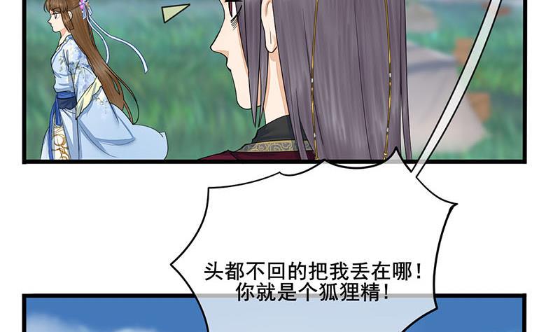 庶女有毒之锦绣未央韩漫全集-第三季 第239话 恶犬拦路无删减无遮挡章节图片 