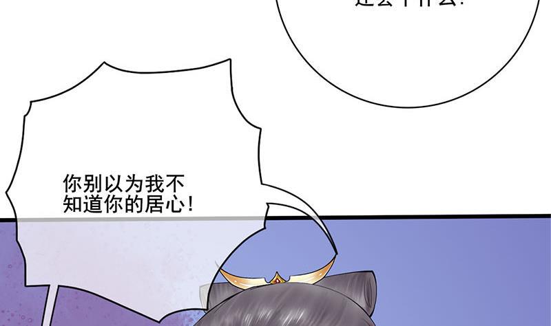 庶女有毒之锦绣未央韩漫全集-第三季 第239话 恶犬拦路无删减无遮挡章节图片 