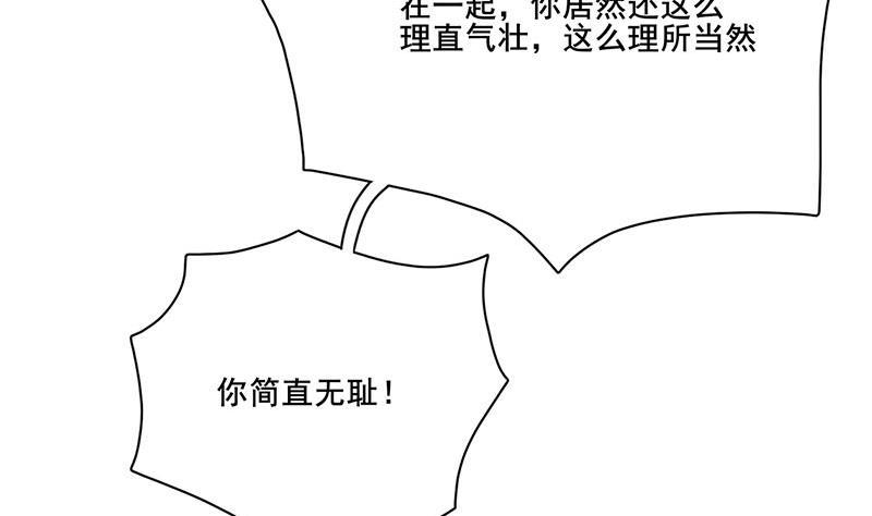 庶女有毒之锦绣未央韩漫全集-第三季 第239话 恶犬拦路无删减无遮挡章节图片 