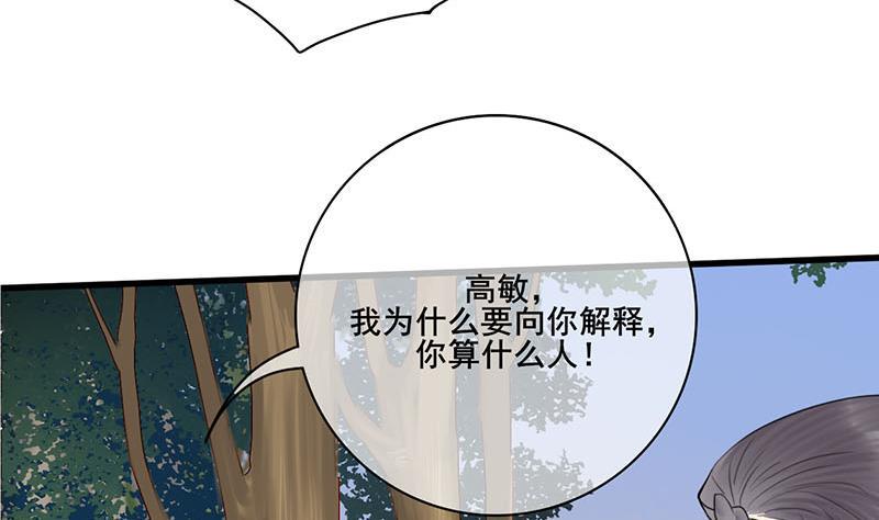 庶女有毒之锦绣未央韩漫全集-第三季 第239话 恶犬拦路无删减无遮挡章节图片 