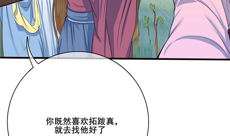 庶女有毒之锦绣未央韩漫全集-第三季 第239话 恶犬拦路无删减无遮挡章节图片 