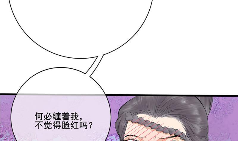 庶女有毒之锦绣未央韩漫全集-第三季 第239话 恶犬拦路无删减无遮挡章节图片 