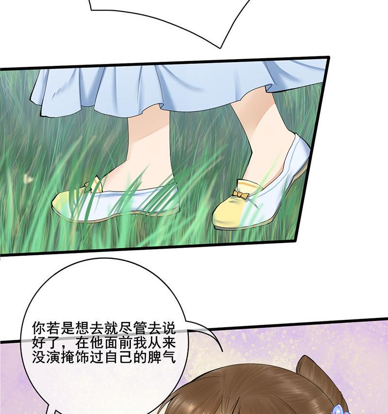 庶女有毒之锦绣未央韩漫全集-第三季 第239话 恶犬拦路无删减无遮挡章节图片 