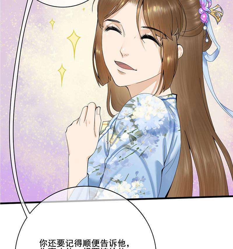 庶女有毒之锦绣未央韩漫全集-第三季 第239话 恶犬拦路无删减无遮挡章节图片 