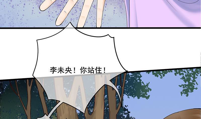 庶女有毒之锦绣未央韩漫全集-第三季 第239话 恶犬拦路无删减无遮挡章节图片 