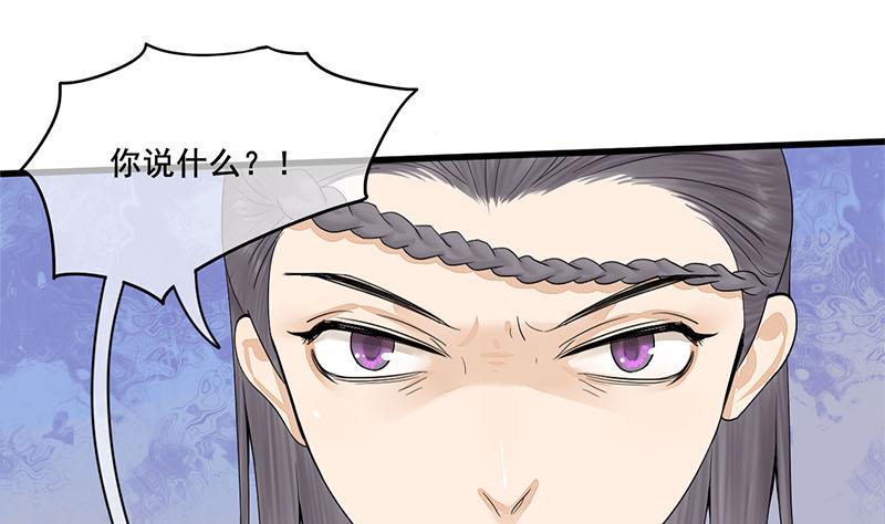 庶女有毒之锦绣未央韩漫全集-第三季 第239话 恶犬拦路无删减无遮挡章节图片 