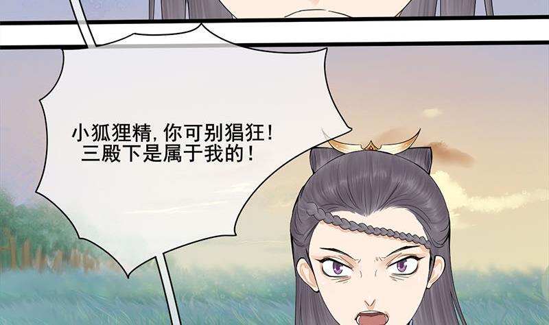 庶女有毒之锦绣未央韩漫全集-第三季 第239话 恶犬拦路无删减无遮挡章节图片 