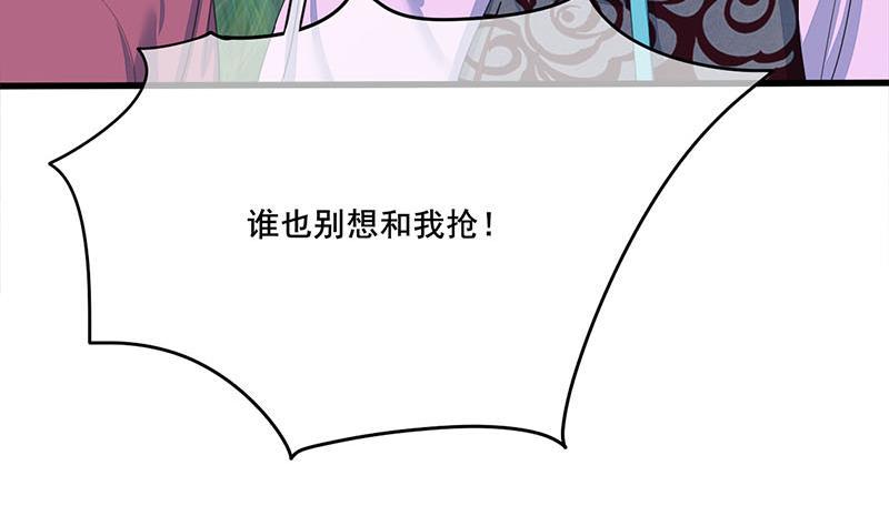 庶女有毒之锦绣未央韩漫全集-第三季 第239话 恶犬拦路无删减无遮挡章节图片 