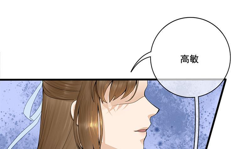 庶女有毒之锦绣未央韩漫全集-第三季 第239话 恶犬拦路无删减无遮挡章节图片 