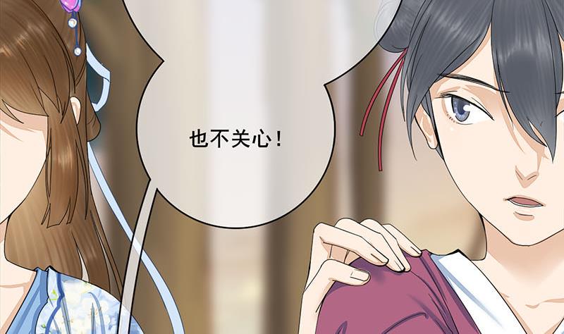 庶女有毒之锦绣未央韩漫全集-第三季 第239话 恶犬拦路无删减无遮挡章节图片 