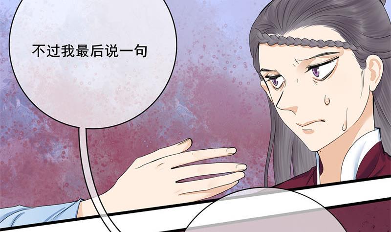 庶女有毒之锦绣未央韩漫全集-第三季 第239话 恶犬拦路无删减无遮挡章节图片 