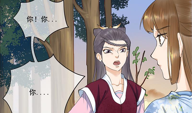 庶女有毒之锦绣未央韩漫全集-第三季 第239话 恶犬拦路无删减无遮挡章节图片 