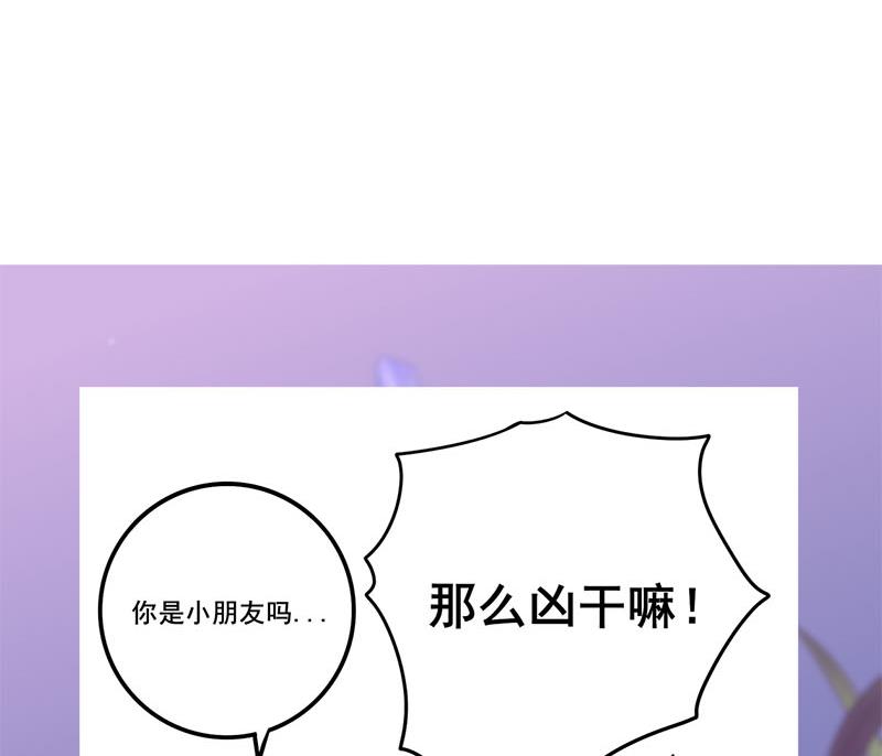 庶女有毒之锦绣未央韩漫全集-第三季 第239话 恶犬拦路无删减无遮挡章节图片 
