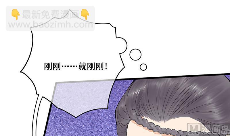 庶女有毒之锦绣未央韩漫全集-第三季 第239话 恶犬拦路无删减无遮挡章节图片 
