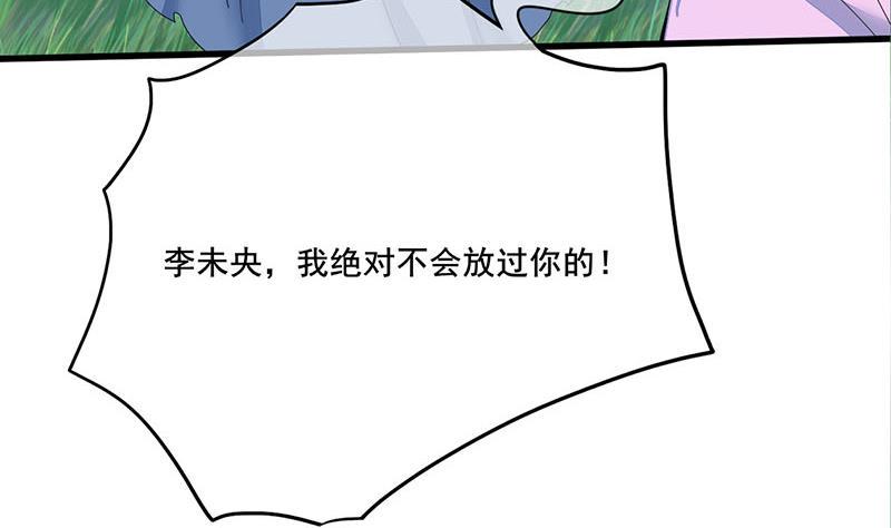 庶女有毒之锦绣未央韩漫全集-第三季 第240话 闭门羹无删减无遮挡章节图片 