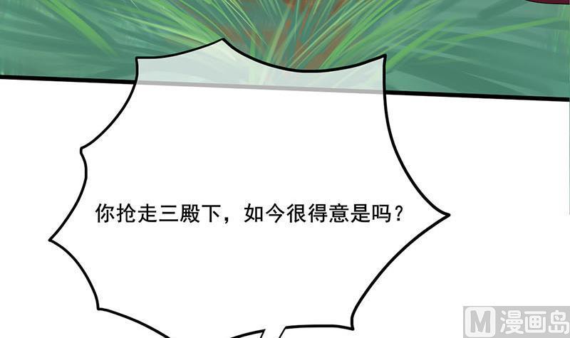 庶女有毒之锦绣未央韩漫全集-第三季 第240话 闭门羹无删减无遮挡章节图片 