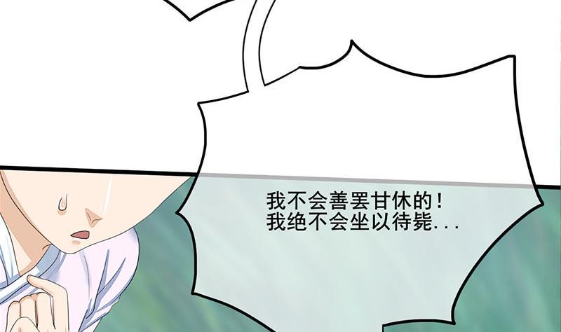 庶女有毒之锦绣未央韩漫全集-第三季 第240话 闭门羹无删减无遮挡章节图片 