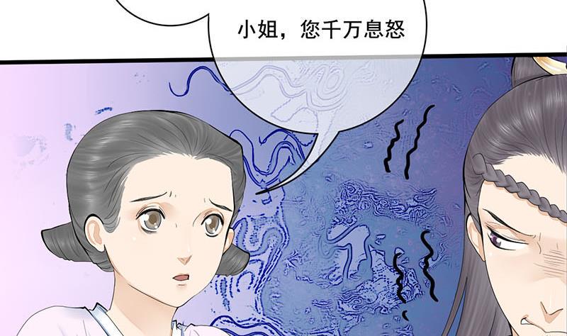 庶女有毒之锦绣未央韩漫全集-第三季 第240话 闭门羹无删减无遮挡章节图片 