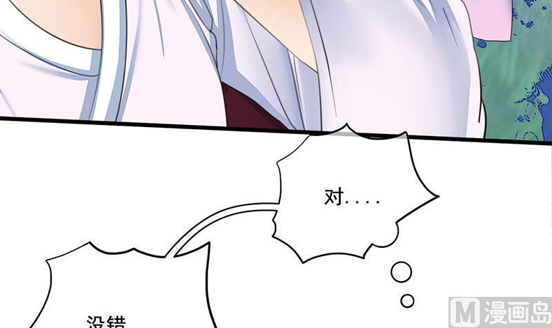 庶女有毒之锦绣未央韩漫全集-第三季 第240话 闭门羹无删减无遮挡章节图片 