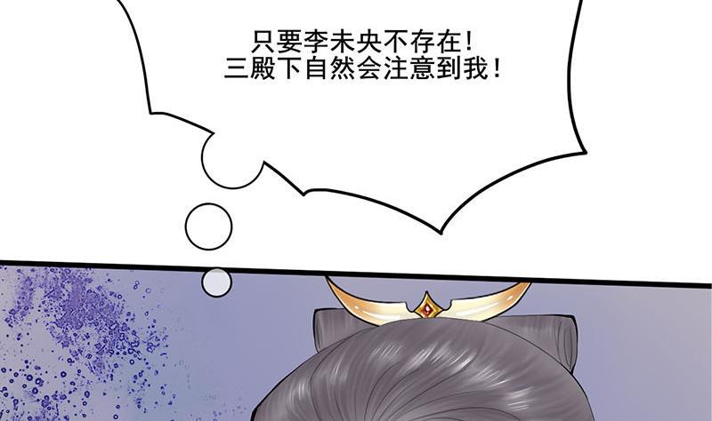 庶女有毒之锦绣未央韩漫全集-第三季 第240话 闭门羹无删减无遮挡章节图片 
