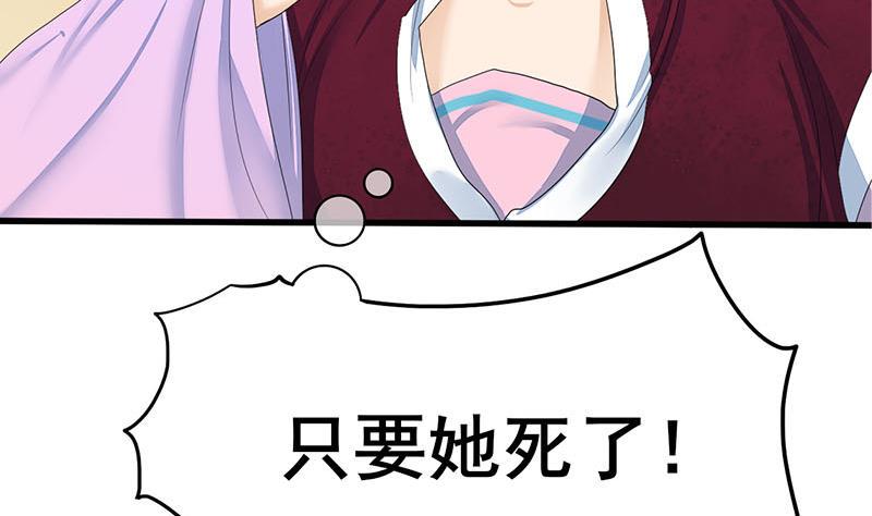 庶女有毒之锦绣未央韩漫全集-第三季 第240话 闭门羹无删减无遮挡章节图片 