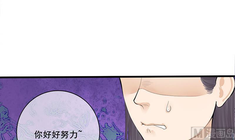 庶女有毒之锦绣未央韩漫全集-第三季 第240话 闭门羹无删减无遮挡章节图片 