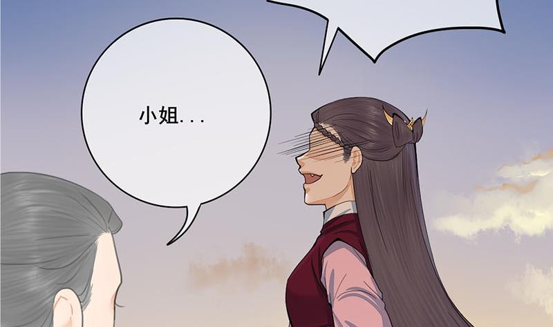 庶女有毒之锦绣未央韩漫全集-第三季 第240话 闭门羹无删减无遮挡章节图片 