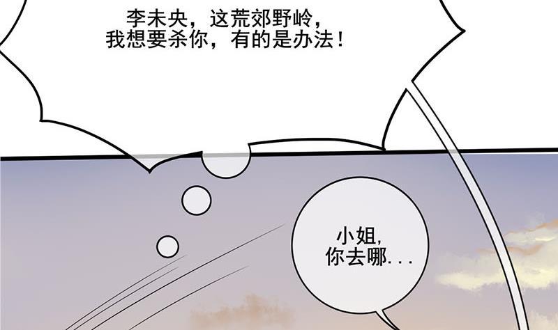 庶女有毒之锦绣未央韩漫全集-第三季 第240话 闭门羹无删减无遮挡章节图片 