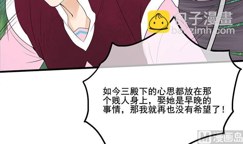 庶女有毒之锦绣未央韩漫全集-第三季 第240话 闭门羹无删减无遮挡章节图片 