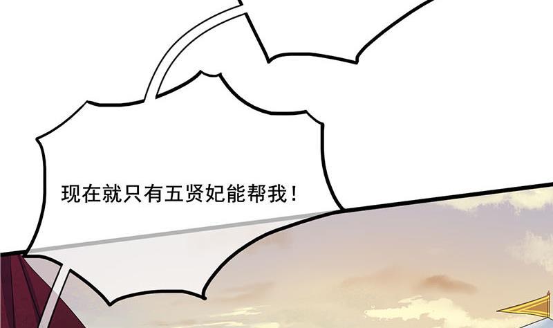 庶女有毒之锦绣未央韩漫全集-第三季 第240话 闭门羹无删减无遮挡章节图片 