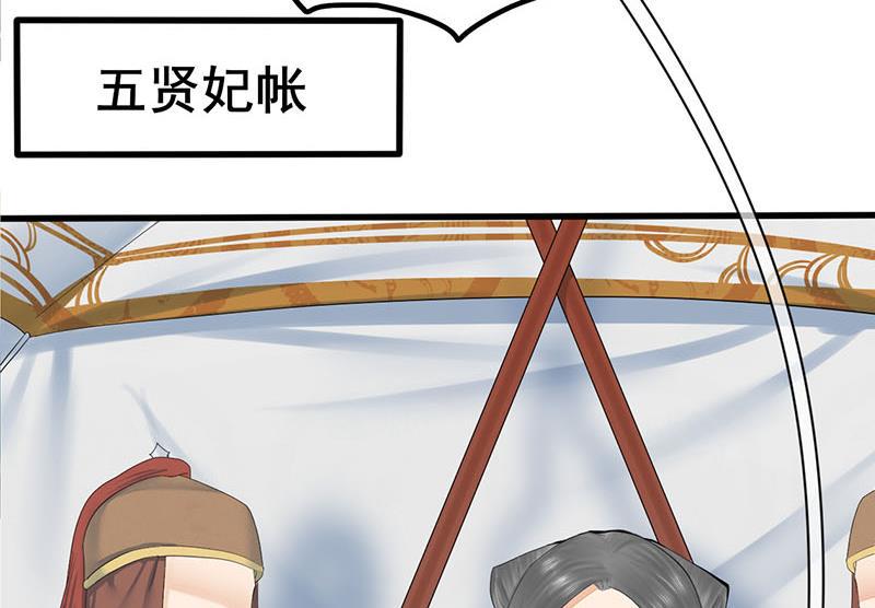 庶女有毒之锦绣未央韩漫全集-第三季 第240话 闭门羹无删减无遮挡章节图片 