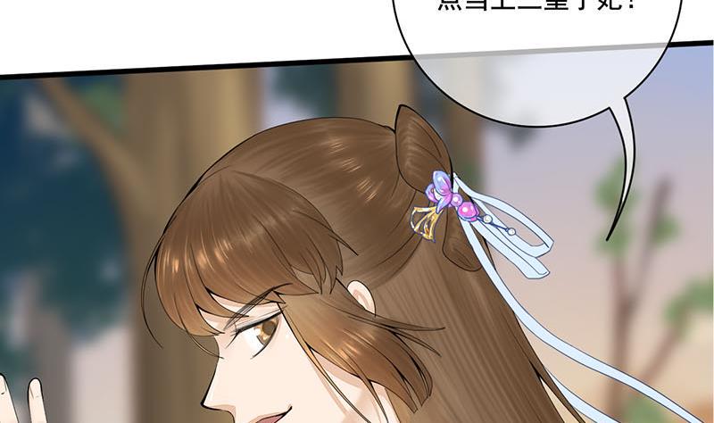 庶女有毒之锦绣未央韩漫全集-第三季 第240话 闭门羹无删减无遮挡章节图片 