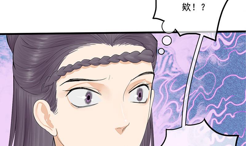 庶女有毒之锦绣未央韩漫全集-第三季 第240话 闭门羹无删减无遮挡章节图片 