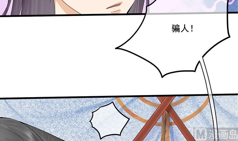 庶女有毒之锦绣未央韩漫全集-第三季 第240话 闭门羹无删减无遮挡章节图片 