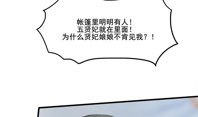 庶女有毒之锦绣未央韩漫全集-第三季 第240话 闭门羹无删减无遮挡章节图片 