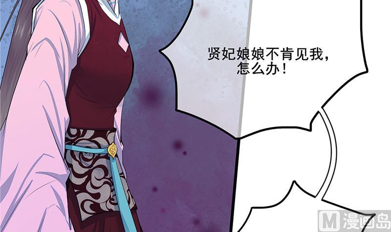 庶女有毒之锦绣未央韩漫全集-第三季 第240话 闭门羹无删减无遮挡章节图片 