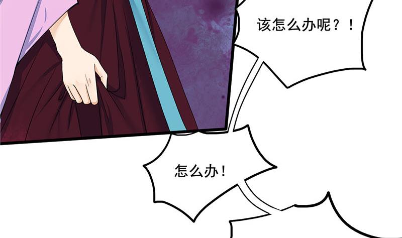 庶女有毒之锦绣未央韩漫全集-第三季 第240话 闭门羹无删减无遮挡章节图片 