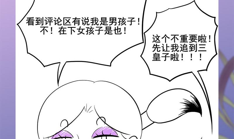 庶女有毒之锦绣未央韩漫全集-第三季 第240话 闭门羹无删减无遮挡章节图片 