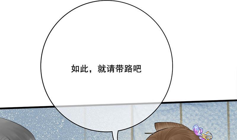 庶女有毒之锦绣未央韩漫全集-第三季 第242话 参见娘娘无删减无遮挡章节图片 
