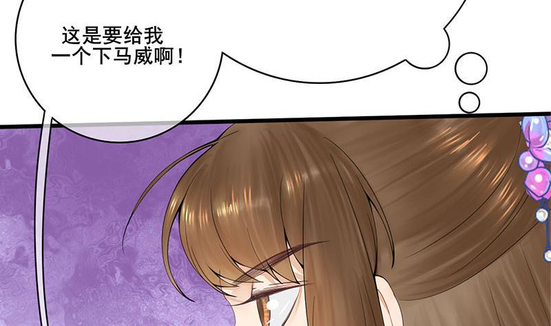 庶女有毒之锦绣未央韩漫全集-第三季 第242话 参见娘娘无删减无遮挡章节图片 
