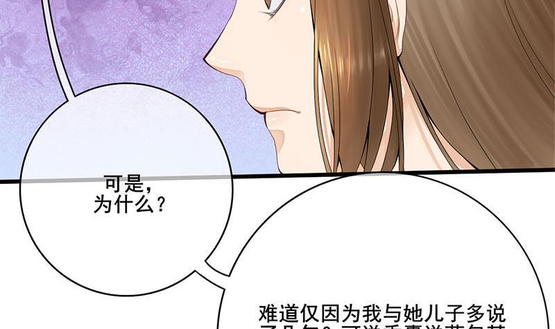 庶女有毒之锦绣未央韩漫全集-第三季 第242话 参见娘娘无删减无遮挡章节图片 