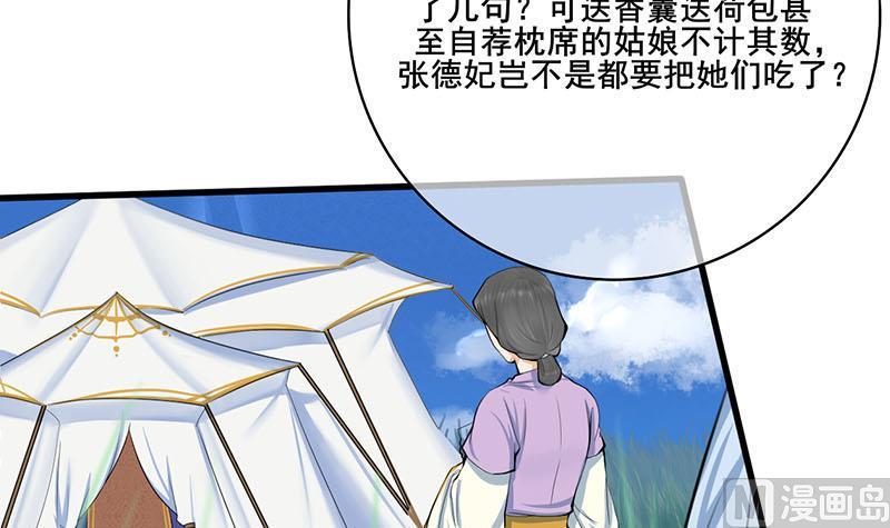 庶女有毒之锦绣未央韩漫全集-第三季 第242话 参见娘娘无删减无遮挡章节图片 