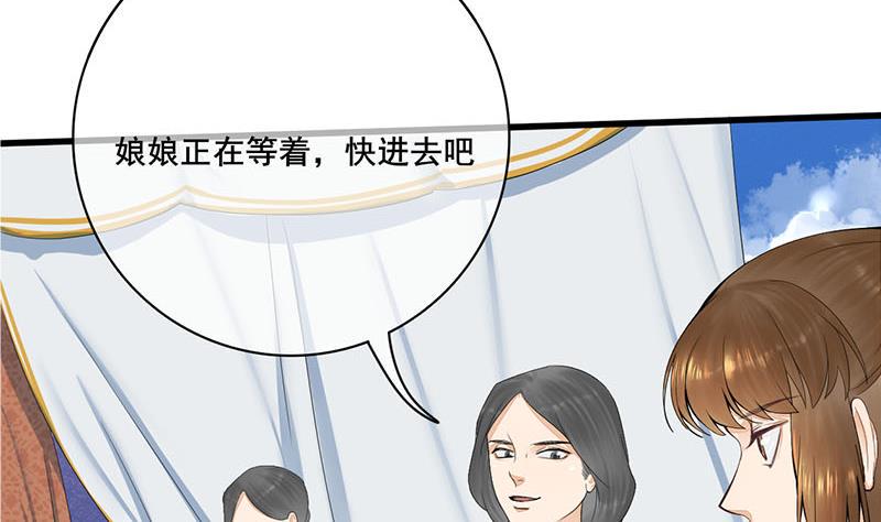 庶女有毒之锦绣未央韩漫全集-第三季 第242话 参见娘娘无删减无遮挡章节图片 