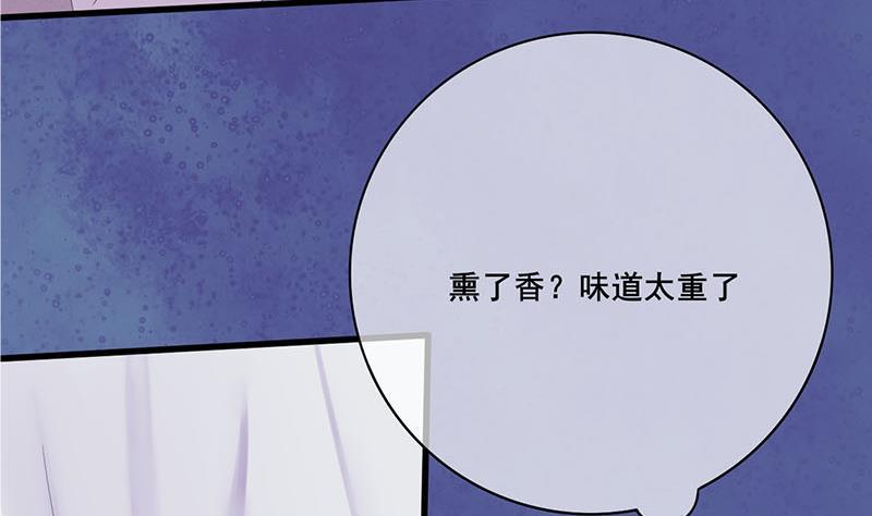 庶女有毒之锦绣未央韩漫全集-第三季 第242话 参见娘娘无删减无遮挡章节图片 