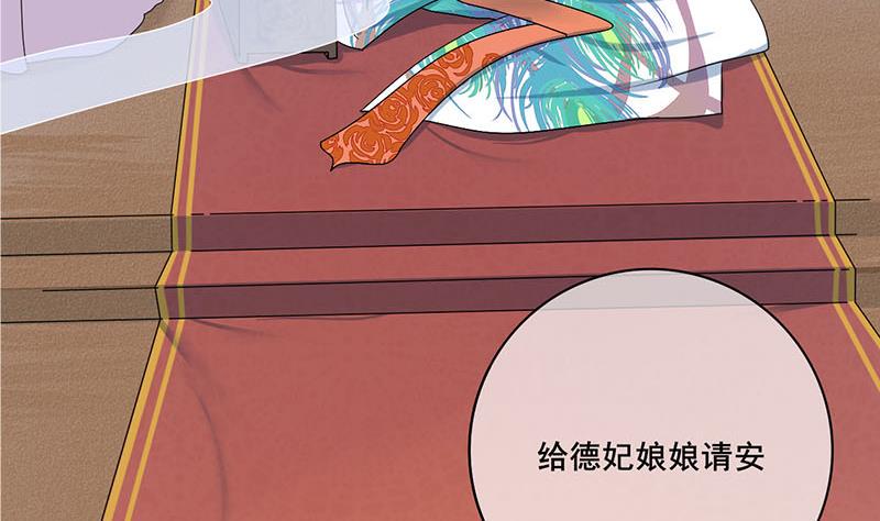 庶女有毒之锦绣未央韩漫全集-第三季 第242话 参见娘娘无删减无遮挡章节图片 